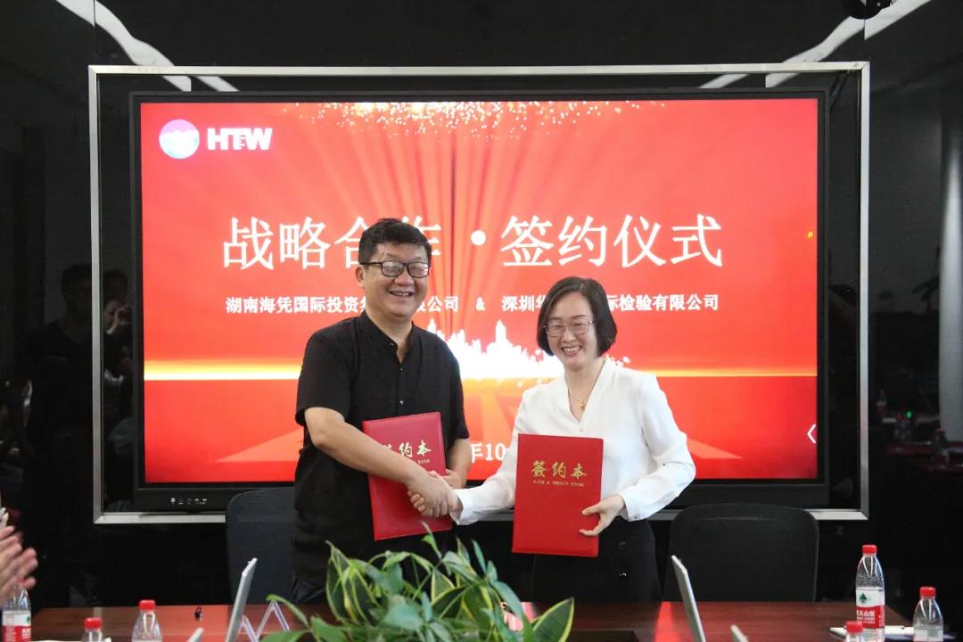 海凭集团与深圳华通威签署合作协议