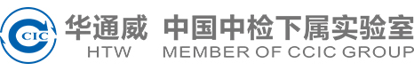 Shenzhen Huatongwei International Inspection Co., Ltd.