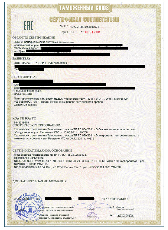 CU-TR认证证书模板