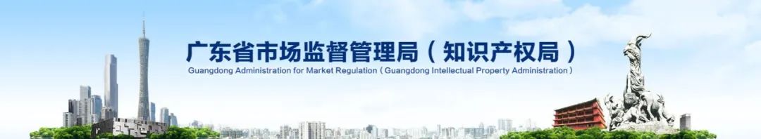 广东省市场监督管理局关于推进内外贸检验检测认证一体化发展的通知