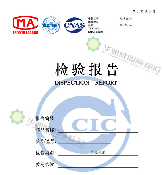 胸罩产品入驻京东商城的质检报告办理