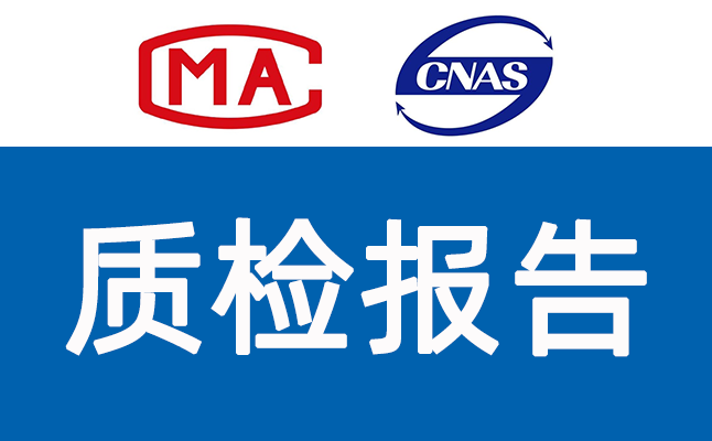 沼气检验标准
