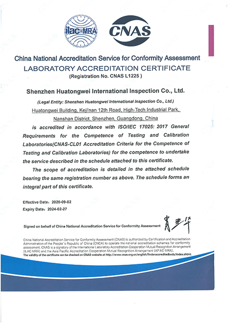 CNAS证书-英文（深圳公司）