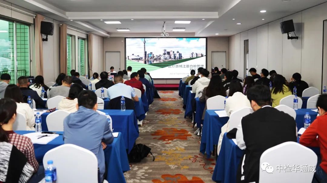 重要合作丨（长沙）2023湖南省医疗器械检验员培训班顺利举办