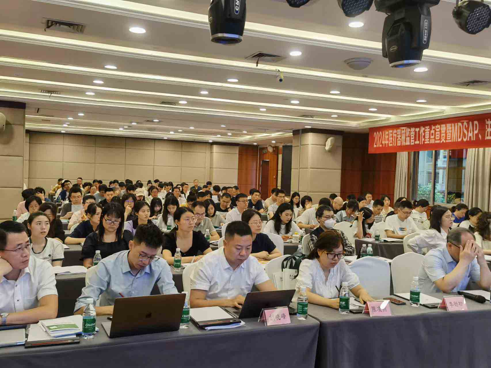 重要合作丨2024重庆监管工作重点宣贯暨 MDSAP、注册检测及国际市场准入解读研培会顺利召开