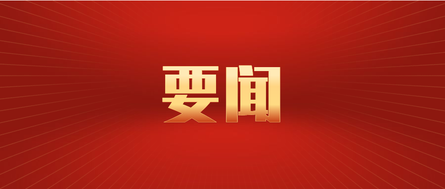 实力认证丨中检华通威主要参与的《葡萄糖氧化酶活性检测方法》国家标准正式发布