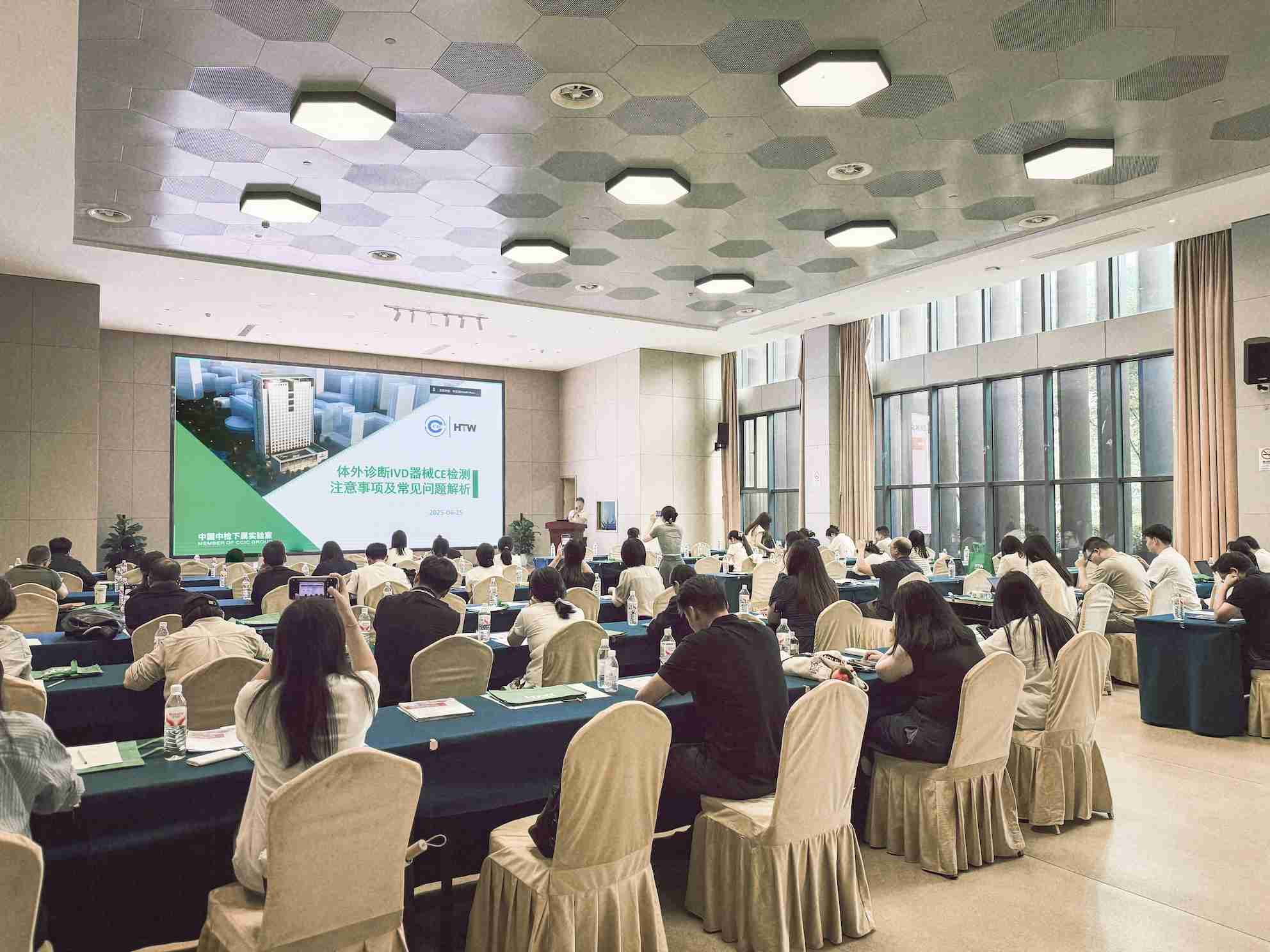 重要合作丨欧盟IVDR新规深度解码与市场准入研讨会成功举办