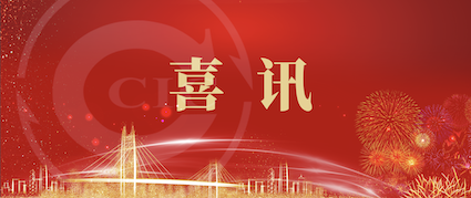 中国中检入选“中国品牌国际化标杆100”，国家队守护医疗质量安全生命线