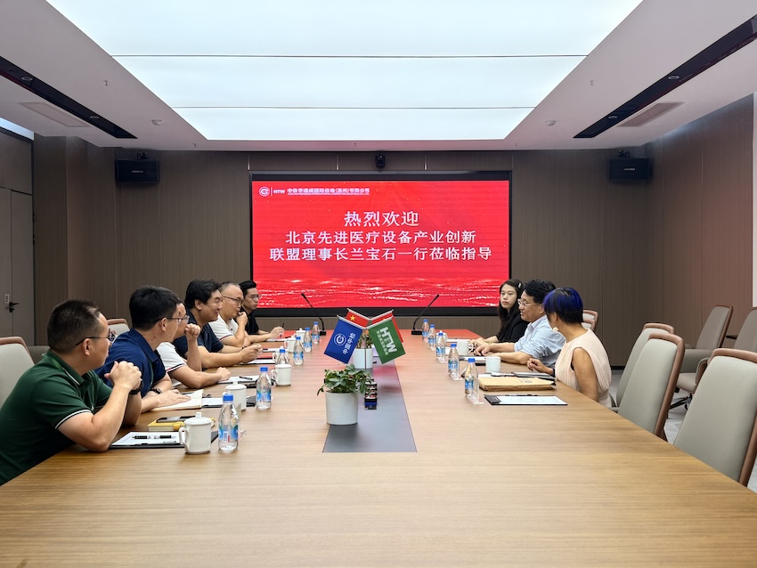 北京先进医疗设备产业创新联盟一行到访中检华通威苏州公司